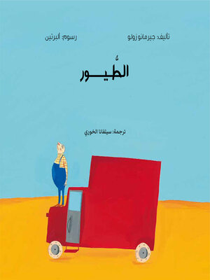 cover image of الطيور